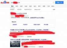 固原不锈钢管厂上线三月百度收录